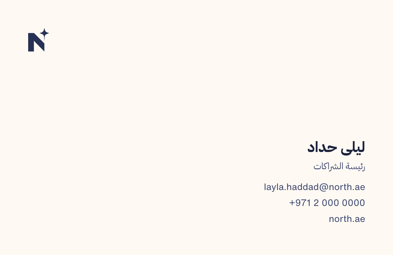 Arabic business card