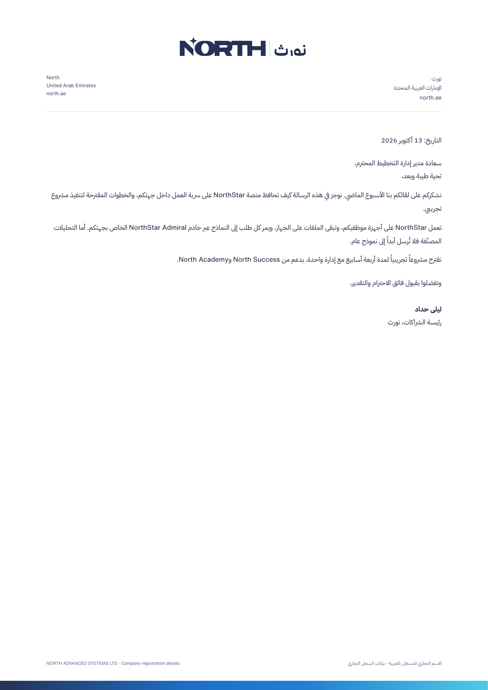 Bilingual letterhead